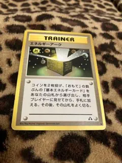 ポケカ　エネルギーアーク　3531のサムネイル