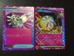 レガシーエネルギー ポケモン回収サイクロン ACE SV8a テラスタルフェスのサムネイル