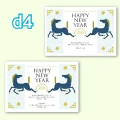 年賀状印刷　5枚セット