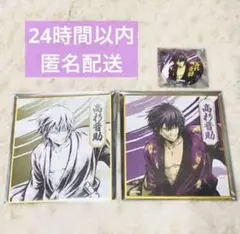 銀魂 高杉晋助 色紙 ＆ 缶バッジ3点セット