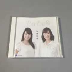 Paix2 / しあわせ　サンプル品
