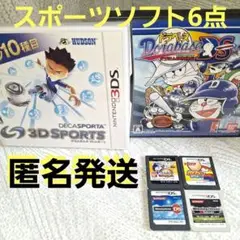 ウイニングイレブン　ドラベース 　パワプロクン　他　DS　3DS　　6点売り