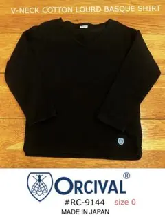 良品！日本製 Orcival オーシバル Vネック フレンチバスクシャツ 黒 0