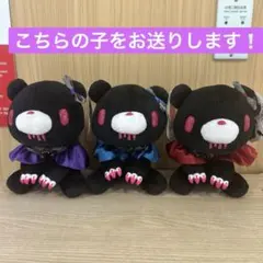 2026年最新】チャックスGp いたずらぐまのグル~ミ~ ぬいぐるみの人気