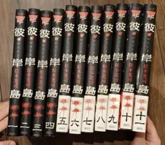 2026年最新】彼岸島 全巻の人気アイテム - メルカリ