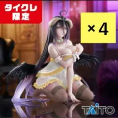 タイクレ限定　オーバーロード　DesktopCute　アルベド ネグリジェ4体②