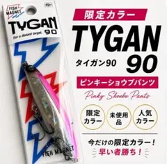 【激レア希少】タイガン90 イベント限定カラー 直筆サイン入り 激レア希少】タイガン90 イベント限定カラー 直筆サイン入り TYGAN90