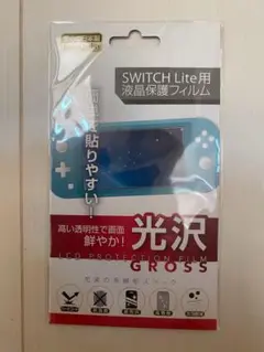 SWITCH Lite用 液晶保護フィルム GROSS