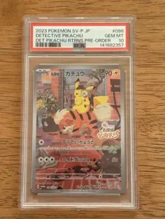 2026年最新】ピカチュウ psa10 スカーレットの人気アイテム - メルカリ
