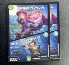 カサブランカ デュエルマスターズ