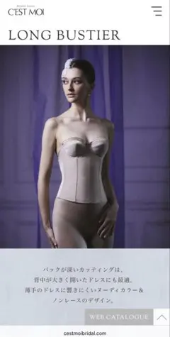 2025年最新】ブライダル セモア ロングビスチェの人気アイテム - メルカリ