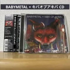 BABYMETAL × キバオブアキバ CD