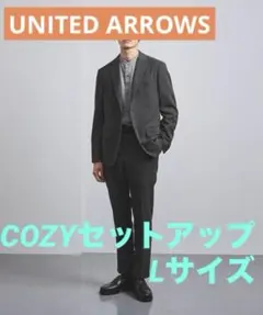 UNITED ARROWS 秋冬cozy上下セットアップ　サイズL
