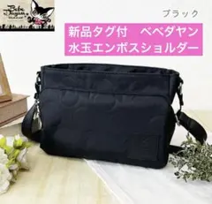 ダヤン ショルダーバッグ