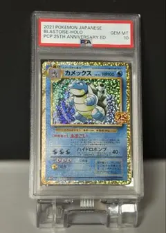 カメックス プロモカードパック 25th ANNIVERSARY editio… カメックス プロモカードパック 25th ANNIVERSARY editio… 【公式通販】