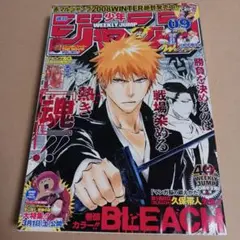 週刊少年ジャンプ 2008年 09号 ブリーチ 河下水希 福島鉄平