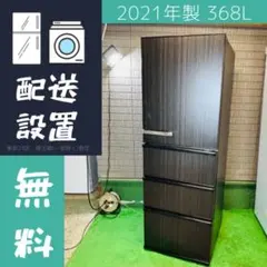 2026年最新】AQUA 冷蔵庫 ウッドブラックの人気アイテム - メルカリ