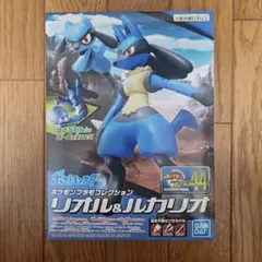 バンダイスピリッツ ポケモンプラモコレクション 44 セレクトシリーズ リオル…