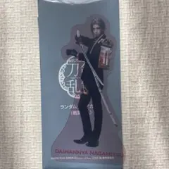 刀ミュ 大般若長光 クリアカード