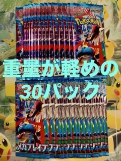 ポケモンカード 未開封パック バラ30パック - メルカリ