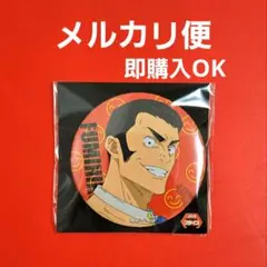 呪術廻戦 死滅回遊 高羽史彦 缶バッジ システムサービス - メルカリ