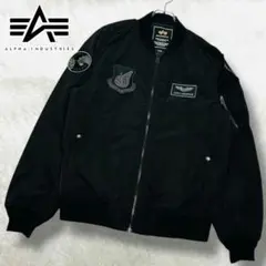 2025年最新】ALPHA MA-1ジャケット ブラックの人気アイテム - メルカリ