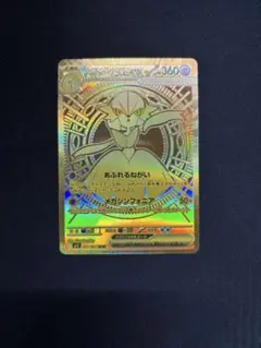 2026年最新】メガサーナイトex murの人気アイテム - メルカリ
