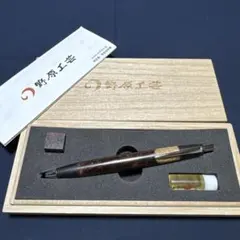 新品 野原工芸 花梨 新型 シャープペンシル シルバー 固定式先金付属