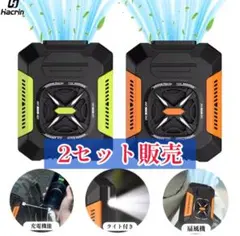 腰掛け扇風機 4WAY 腰掛けファン 5000mAh 大容量 バッテリー 携帯