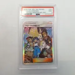 PSA9 アローラの仲間たち PROMO 401/SM-P - メルカリ
