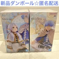 葬送のフリーレン Glasscape フィギュア フリーレン ヒンメル セット