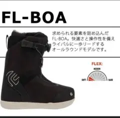 【新品未使用】FLUX 23cm FL-BOA スノボ ブーツ フラックス① FLUX BINDINGS フラックス スノーボード ブーツ ユニセックス FL BOA