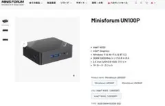 シュリンク付きMINISFORUM UN150PミニPC インテルN150