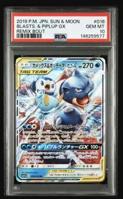 PSA10】カメックス＆ポッチャマgx rr - メルカリ