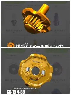 ベイブレードX 4-55ラチェット、Y(イールディング)ビット