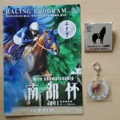 競馬 ノベルティグッズ