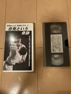 2026年最新】合気という奇跡 DVDの人気アイテム - メルカリ