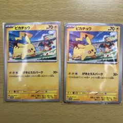 ピカチュウ PROMO SV-Pプロモカード 120/SV-P