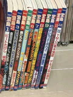 サブカル雑誌 宝島 1990-1992年 4冊セット - メルカリ