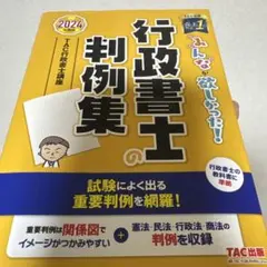 行政書士 人文