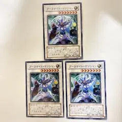 遊戯王　アーカナイトマジシャン　スーパー　3枚 CRMS
