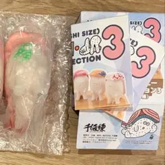 スシエルエー フィギュアコレクション3 シークレット えび　寿司怪獣