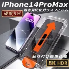 ガラスフィルム 14 promax