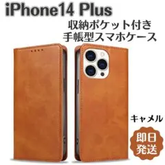 ▽スマホケース 手帳型 キャメル レザー iPhone14plus ビジネス04