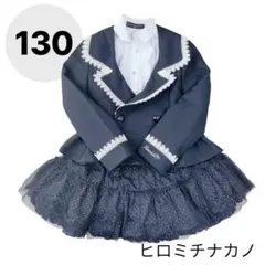 女の子フォーマル130 ジャケット　フリルスカート　ブラウス　3点セット