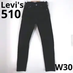 Levi's 510 ブラック W30 L32