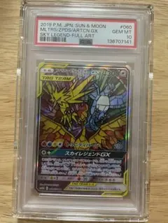 2026年最新】スカイレジェンドgx psa10の人気アイテム - メルカリ
