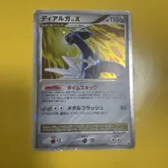 ディアルガLV.x LV69 LV79 1ED アンリミ 3枚セット - メルカリ