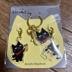 東京ばな奈 ぶにゃんこ2026新作アクリルキーホルダー【新品未使用未開封】