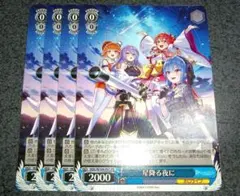 2026年最新】星降る夜に prの人気アイテム - メルカリ